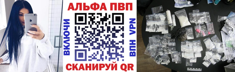 Alpha PVP СК  даркнет сайт  Свободный 