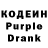 Кодеин напиток Lean (лин) ponchoman49