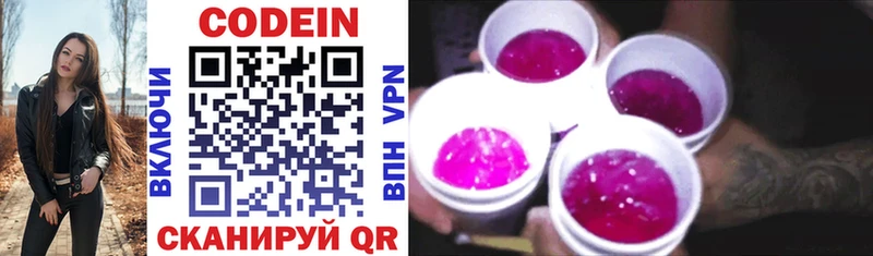 mega   Свободный  даркнет какой сайт  Кодеиновый сироп Lean Purple Drank 