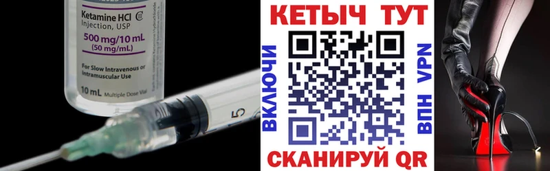 купить   Свободный  МЕГА сайт  КЕТАМИН VHQ 
