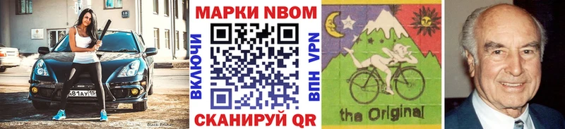 Марки NBOMe 1,5мг  Свободный 